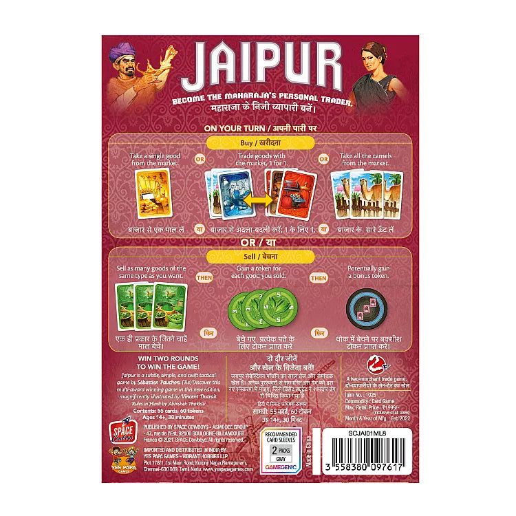 YES PAPA GAMES| JAIPUR