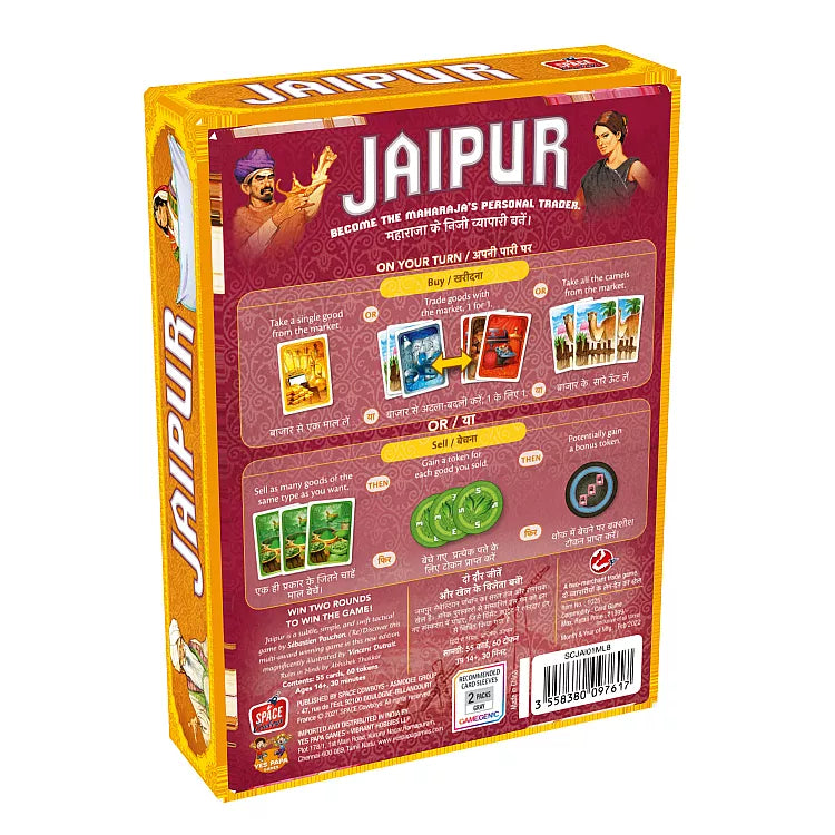 YES PAPA GAMES| JAIPUR